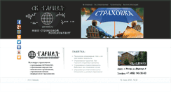 Desktop Screenshot of garmed.ru